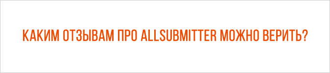 ТОП База - лучший инструмент для бесплатного продвижения сегодня Allsubmitter-otzivi-m