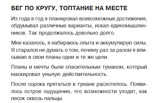 Что можно успеть за сто дней