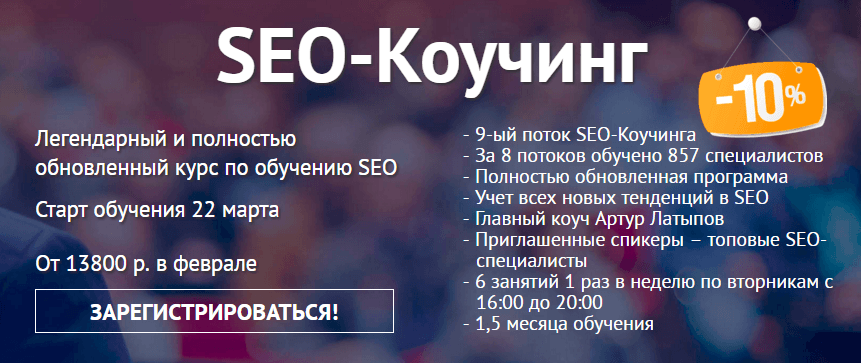 seo-kouching9-1