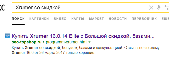 Сниппет в Яндексе