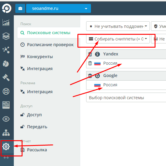 Настройки в Топвизоре