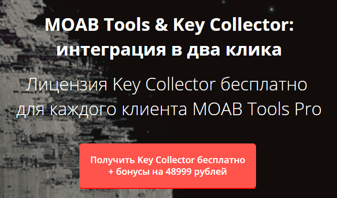 Лицензия key collector что это. Смотреть фото Лицензия key collector что это. Смотреть картинку Лицензия key collector что это. Картинка про Лицензия key collector что это. Фото Лицензия key collector что это
