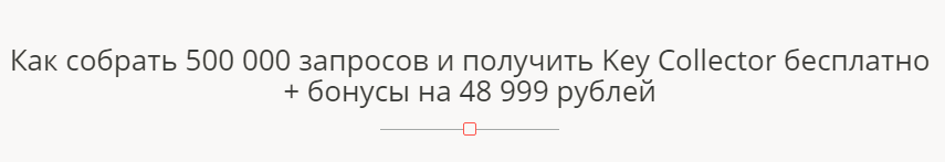 Лицензия key collector что это. Смотреть фото Лицензия key collector что это. Смотреть картинку Лицензия key collector что это. Картинка про Лицензия key collector что это. Фото Лицензия key collector что это