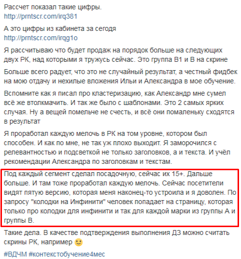 Развернутый отзыв Виктора Ганчева на курс Ильи Исерсона по контекстной рекламе