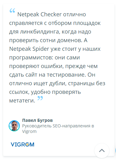 Отзыв по Netpeak Spider и Netpeak Checker
